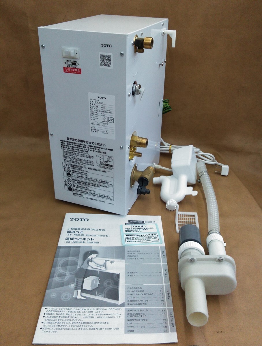 Yahoo!オークション -「toto小型電気温水器」(内装) (建築材料 Yahoo!オークション -「toto小型電気温水器」(内装) (建築材料