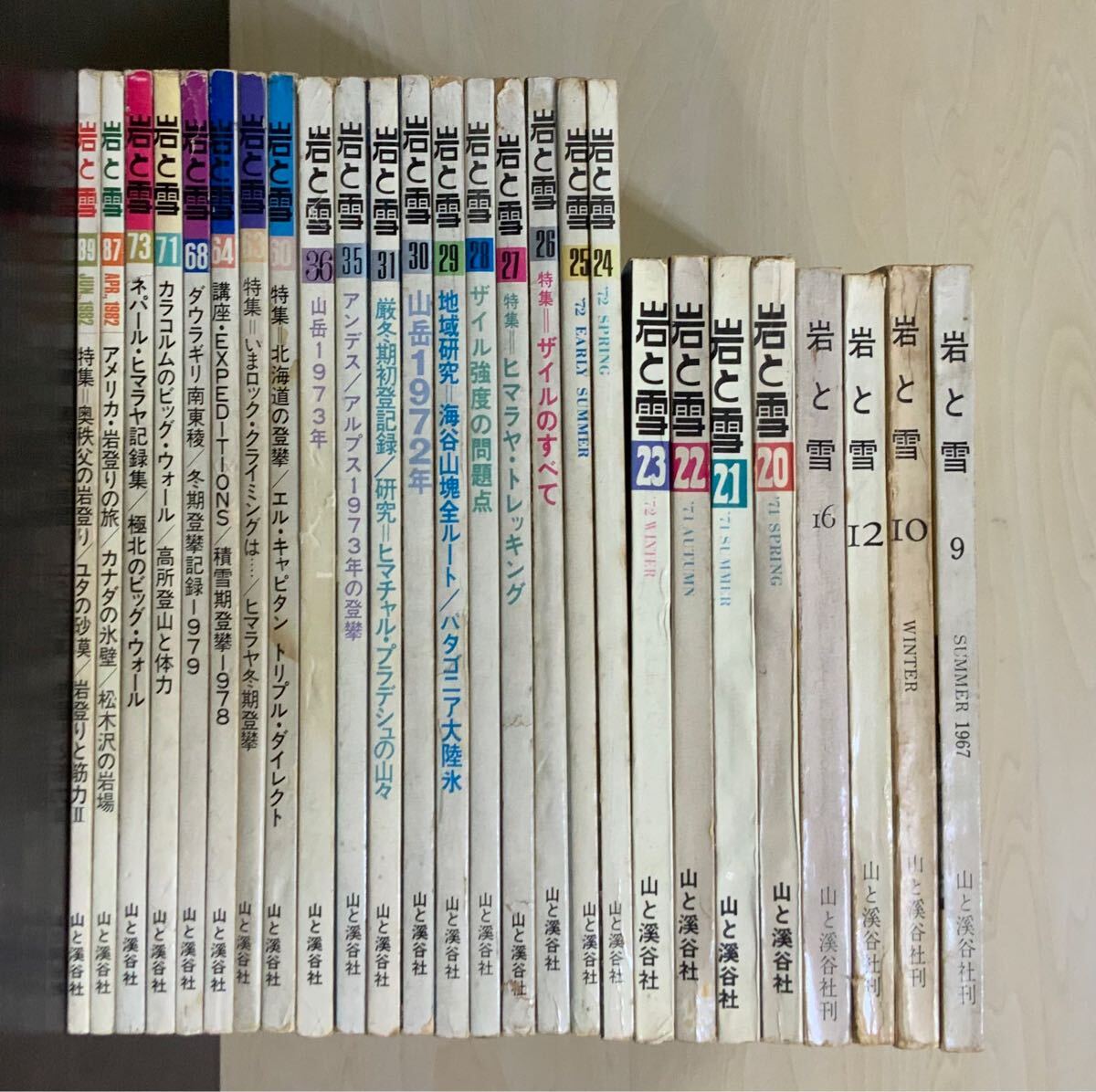 Yahoo!オークション -「岩と雪」(本、雑誌) の落札相場・落札価格 Yahoo!オークション -「岩と雪」(本、雑誌) の落札相場・落札価格