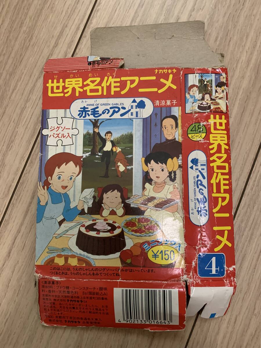2025年最新】Yahoo!オークション -赤毛のアン パズルの中古品 2025年最新】Yahoo!オークション -赤毛のアン パズルの中古品