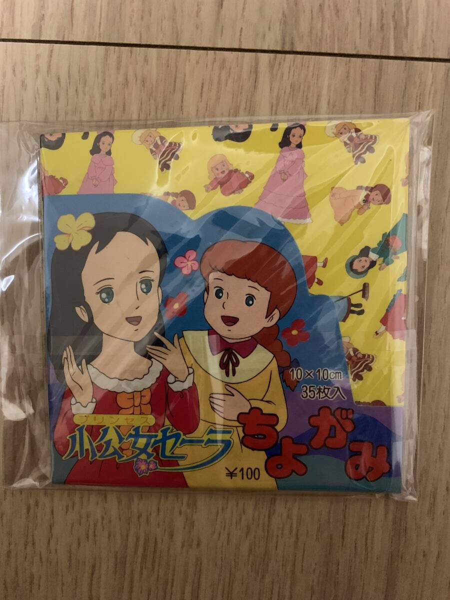 Yahoo!オークション -「小公女セーラ」(コミック、アニメグッズ Yahoo!オークション -「小公女セーラ」(コミック、アニメグッズ
