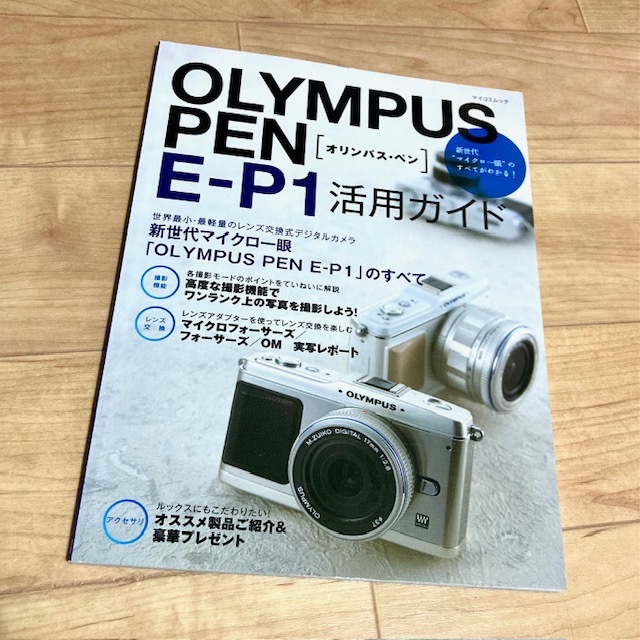 2025年最新】Yahoo!オークション -e-p1の中古品・新品・未使用品一覧 2025年最新】Yahoo!オークション -e-p1の中古品・新品・未使用品一覧