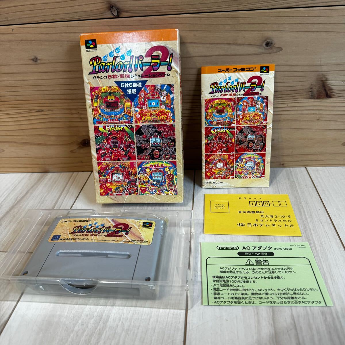 Yahoo!オークション -「スーパーファミコン パーラー」の落札