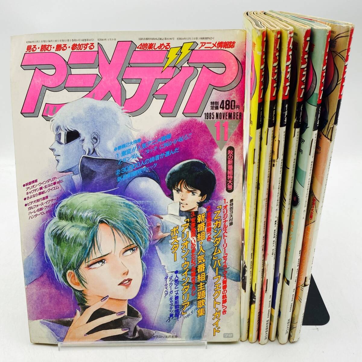 Yahoo!オークション -「アニメディア 1986」の落札相場・落札価格 Yahoo!オークション -「アニメディア 1986」の落札相場・落札価格