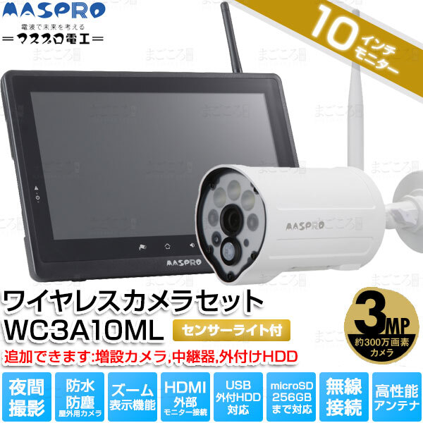 2025年最新】マスプロの防犯カメラ商品を探す - Yahoo!オークション 2025年最新】マスプロの防犯カメラ商品を探す - Yahoo!オークション