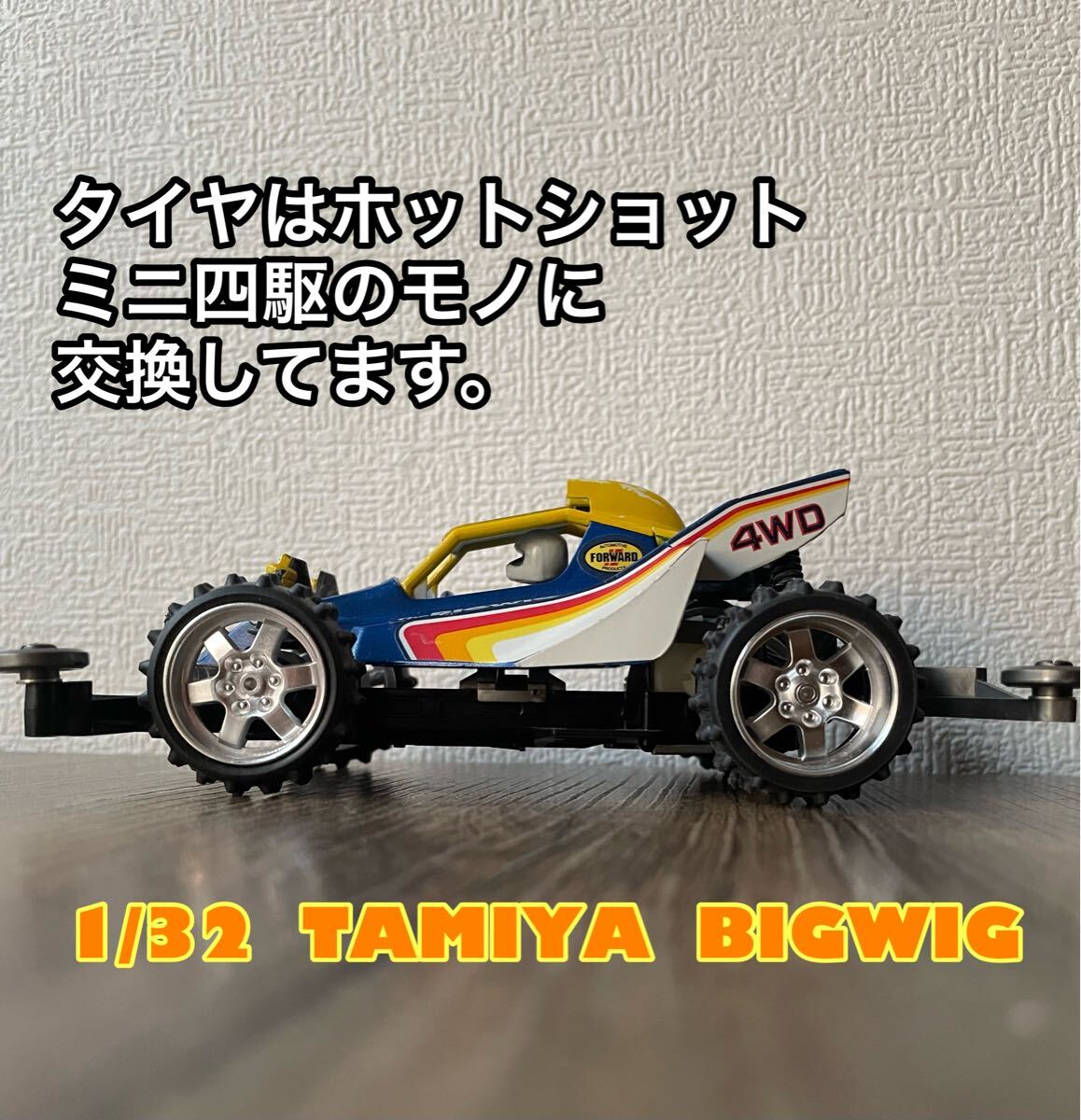 タミヤ 1/32 レーサーミニ四駆シリーズ ビッグウィッグJr. | タミヤ
