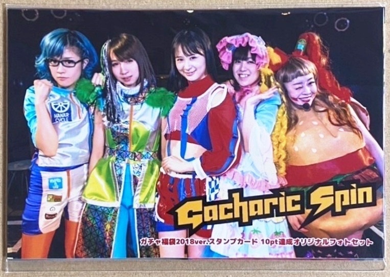 Yahoo!オークション -「gacharic spin 福袋」の落札相場・落札価格