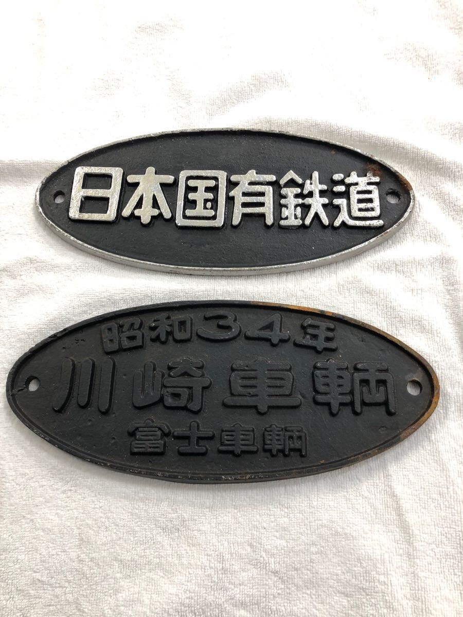 Yahoo!オークション -「川崎」(廃品、放出品) (鉄道)の落札相場 Yahoo!オークション -「川崎」(廃品、放出品) (鉄道)の落札相場