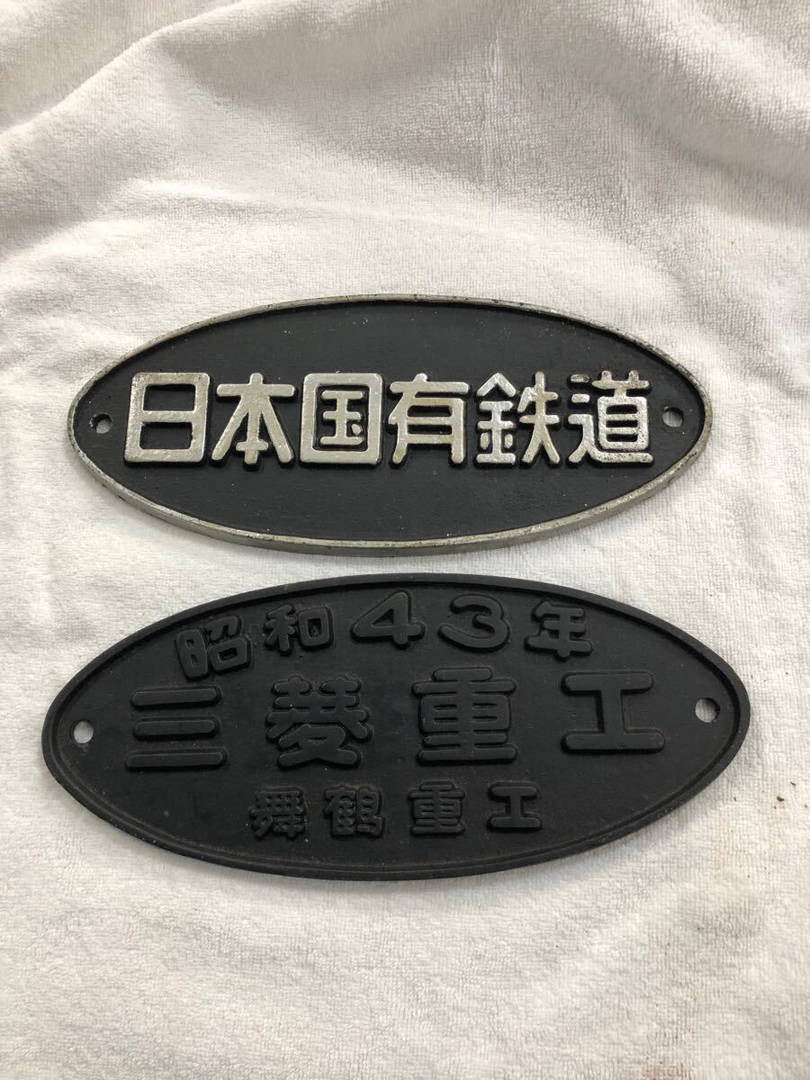 Yahoo!オークション -「三菱重工」(廃品、放出品) (鉄道)の落札 Yahoo!オークション -「三菱重工」(廃品、放出品) (鉄道)の落札