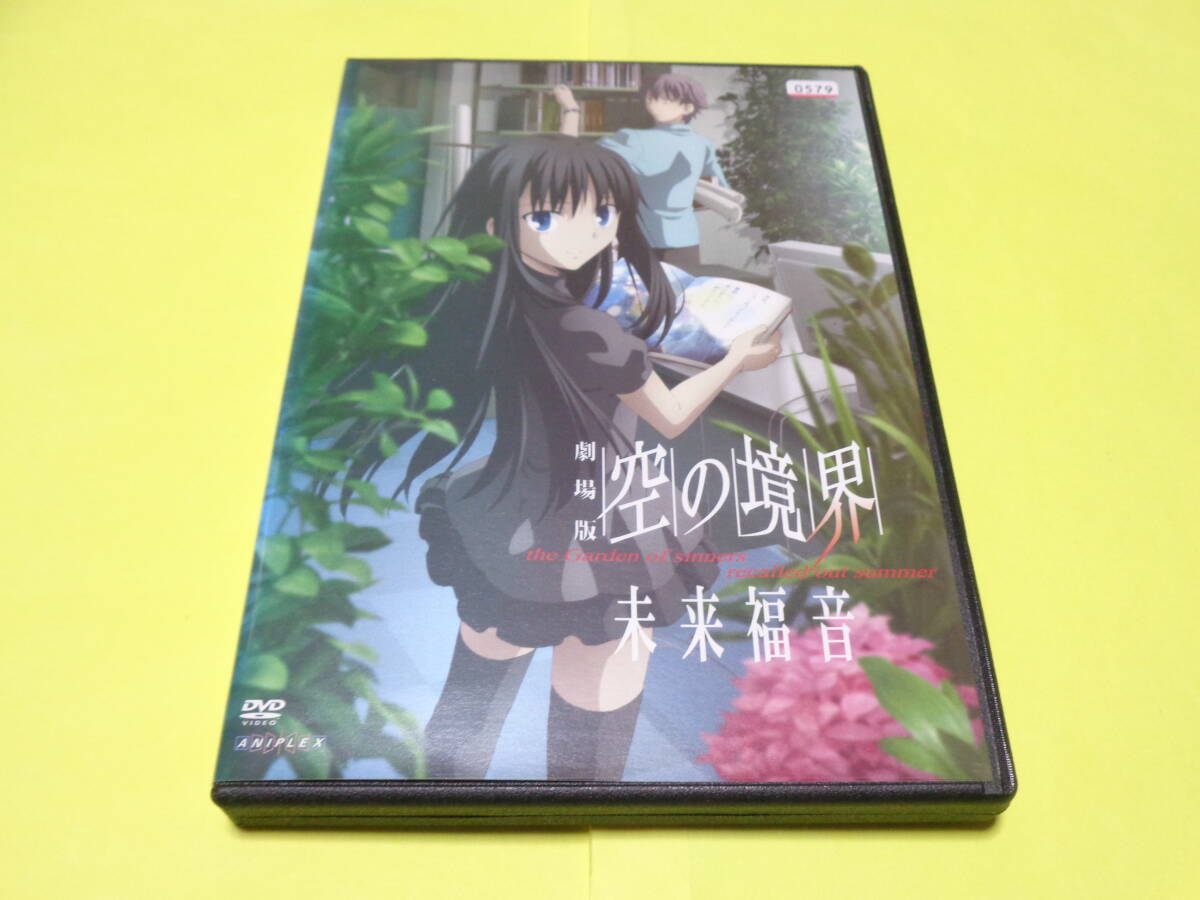 Yahoo!オークション -「空の境界 dvd」の落札相場・落札価格 Yahoo!オークション -「空の境界 dvd」の落札相場・落札価格