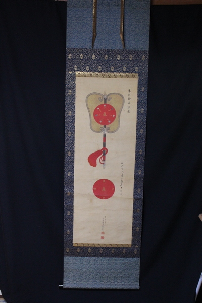 〇 掛け軸・東照神君軍麾図・白桃斎木鐘写