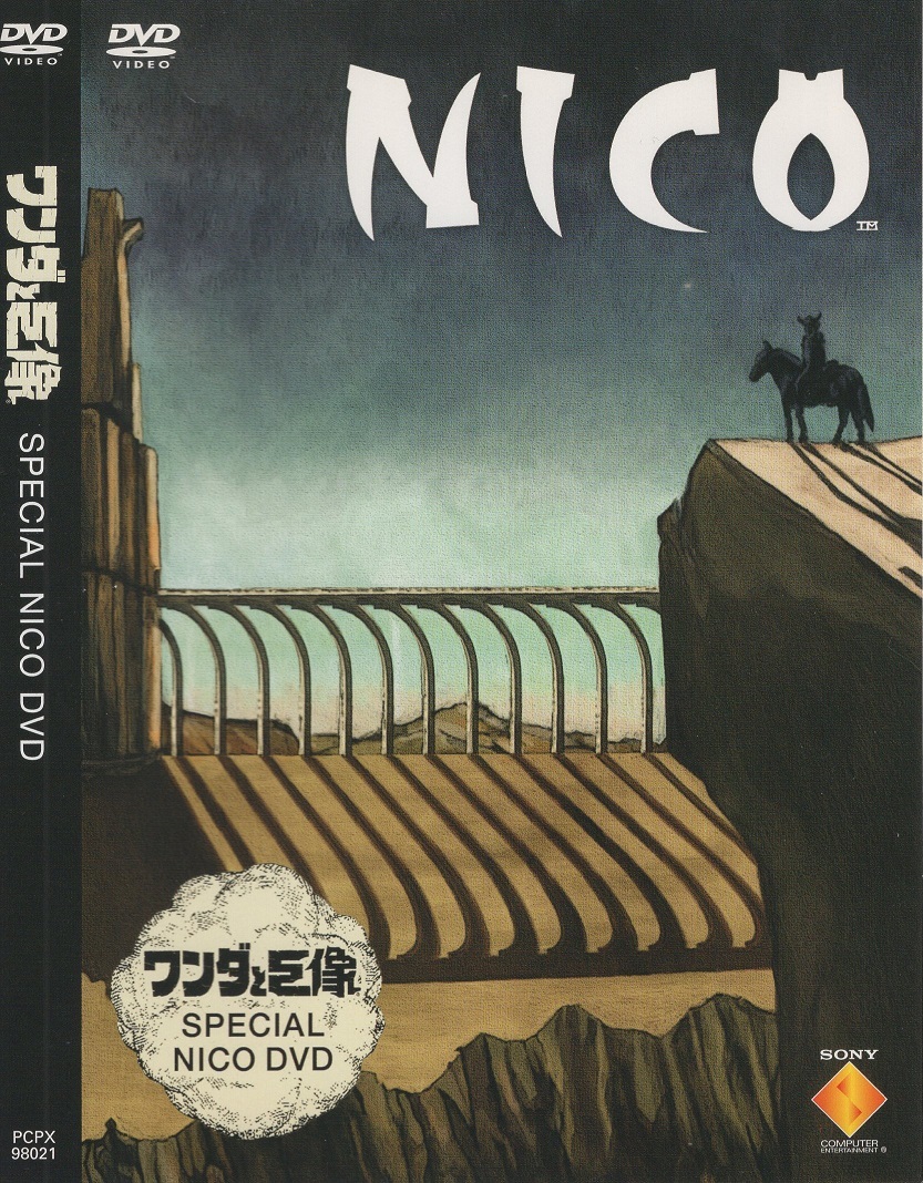 2025年最新】Yahoo!オークション -ワンダと巨像 dvdの中古品