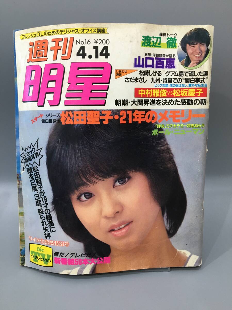 2025年最新】Yahoo!オークション -渡辺徹(本、雑誌)の中古品 2025年最新】Yahoo!オークション -渡辺徹(本、雑誌)の中古品