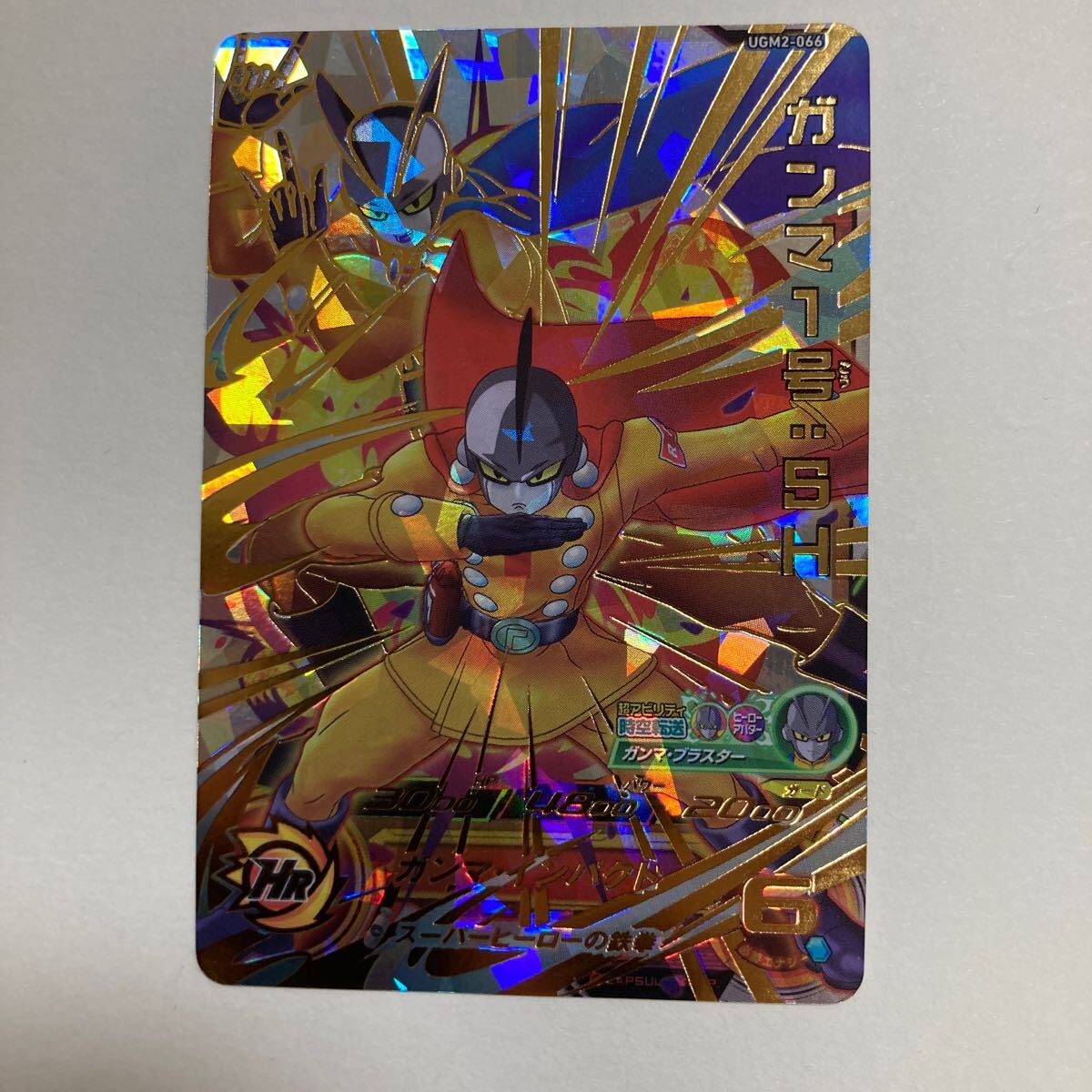 Yahoo!オークション -「ドラゴンボールヒーローズ ガンマ1号」の Yahoo!オークション -「ドラゴンボールヒーローズ ガンマ1号」の