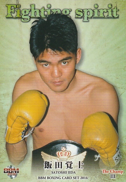 BBM 2016 The Champ 大橋秀行 直筆サインカード 25枚限定 2025年最新】Yahoo!オークション -bbm the champの中古品・新品