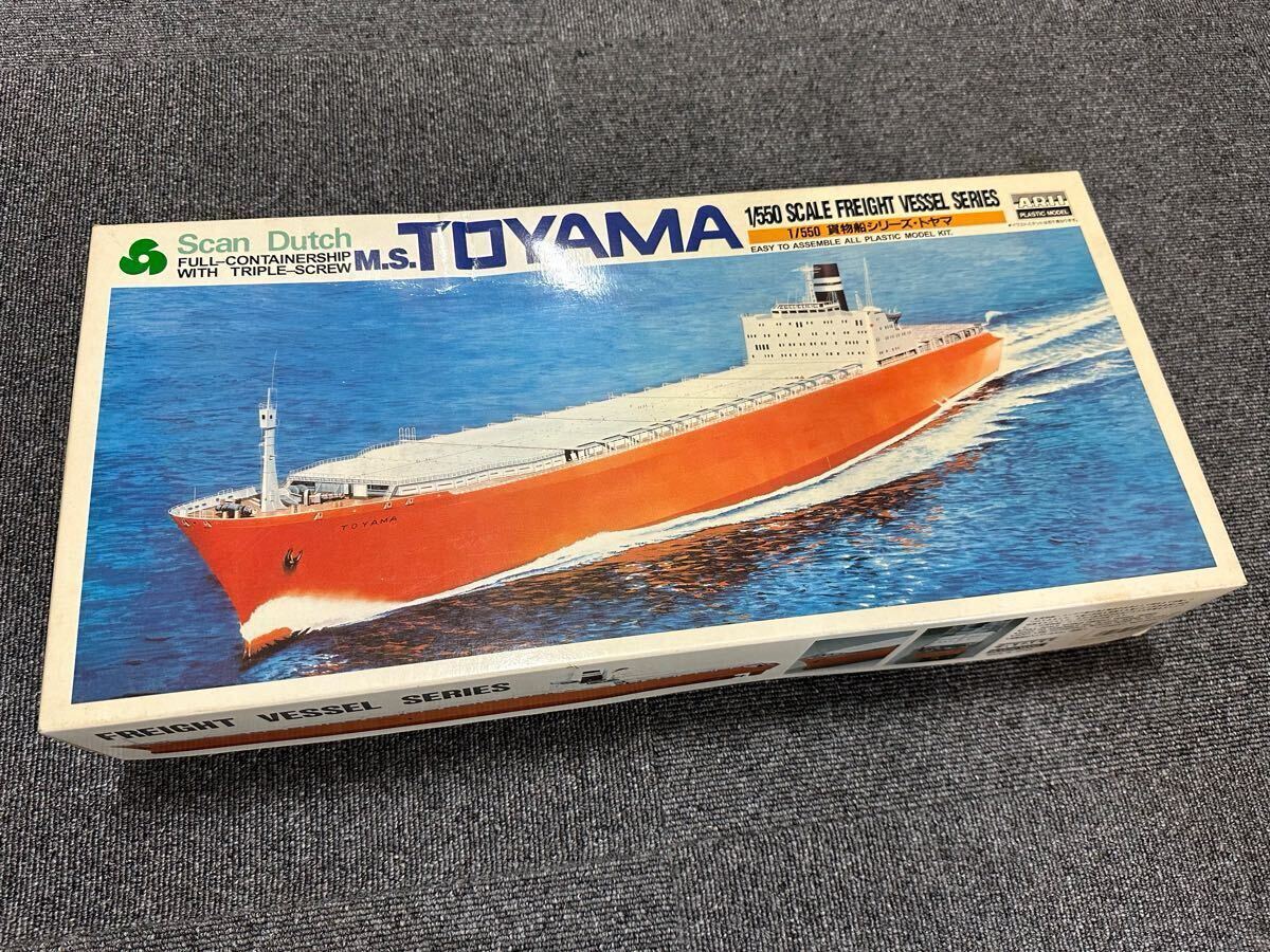 Yahoo!オークション - アリイ 1/450 貨物船 ネドロイド ローエン