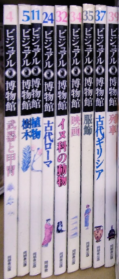 Yahoo!オークション -「ビジュアル博物館」の落札相場・落札価格 Yahoo!オークション -「ビジュアル博物館」の落札相場・落札価格