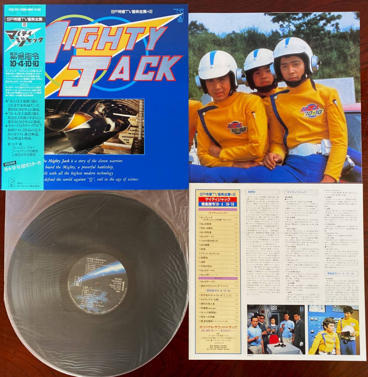 2025年最新】Yahoo!オークション -緊急指令10-4-10-10の中古品・新品・未使用品一覧 2025年最新】Yahoo!オークション -緊急指令10-4-10-10の中古品・新品・未使用品一覧
