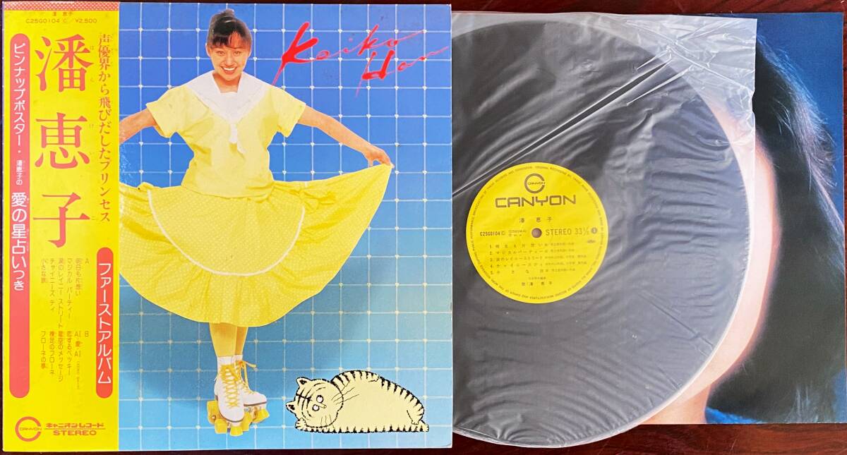 潘恵子　ポスター ２枚セット Yahoo!オークション -「潘恵子」の落札相場・落札価格