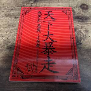 ナイトメアDVD「天下大暴走」NIGHTMARE●