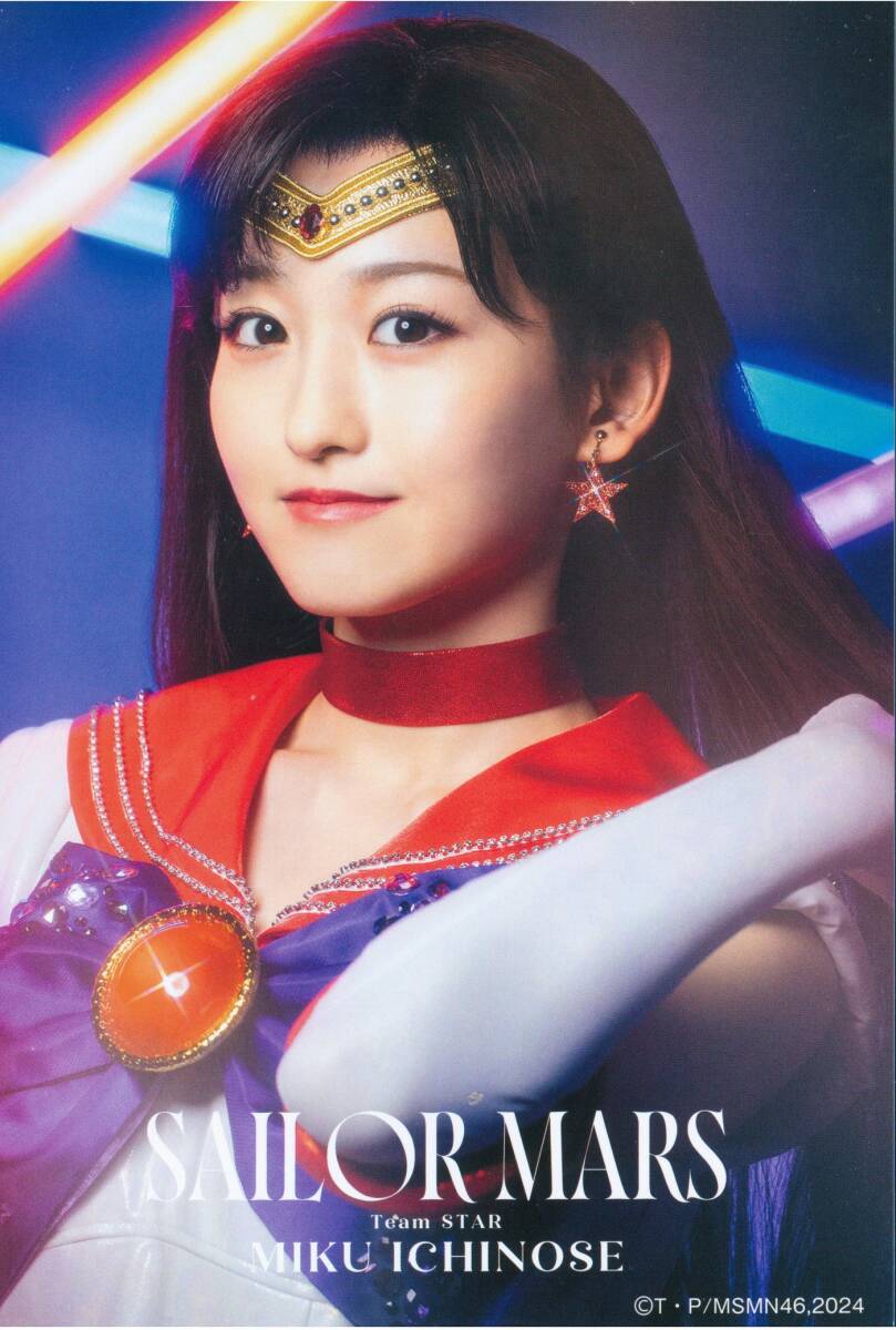 Amazon.co.jp: 乃木坂46 セーラームーン セラミュ 田村真佑 入場
