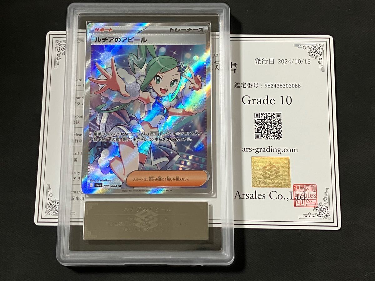 Yahoo!オークション -「ルチアsr psa10」の落札相場・落札価格 Yahoo!オークション -「ルチアsr psa10」の落札相場・落札価格