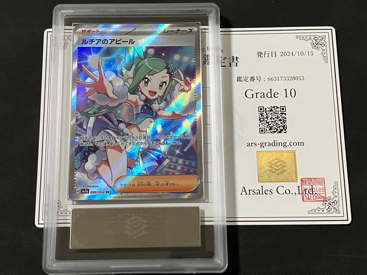 Yahoo!オークション -「ルチアsr psa10」の落札相場・落札価格 Yahoo!オークション -「ルチアsr psa10」の落札相場・落札価格