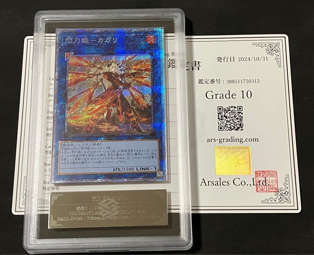 Yahoo!オークション -「閃刀姫-カガリ pac1-jp022 プリズマ Yahoo!オークション -「閃刀姫-カガリ pac1-jp022 プリズマ