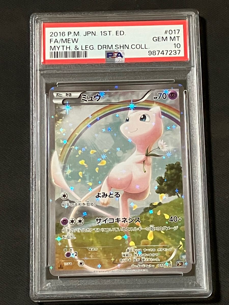 Yahoo!オークション -「ミュウ 017/036 cp5」(ポケモンカード Yahoo!オークション -「ミュウ 017/036 cp5」(ポケモンカード