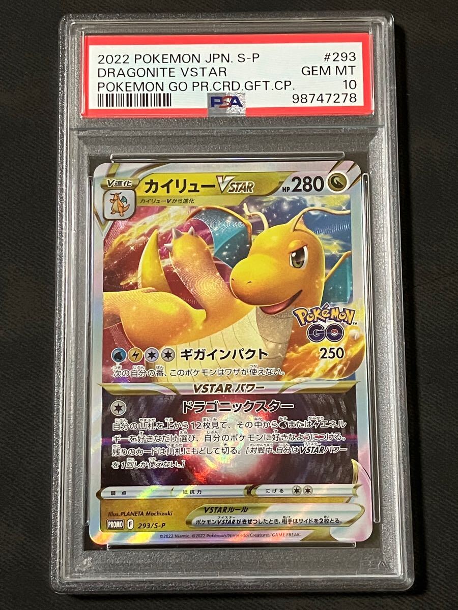 Yahoo!オークション -「カイリュー PSA10」の落札相場・落札価格 Yahoo!オークション -「カイリュー PSA10」の落札相場・落札価格