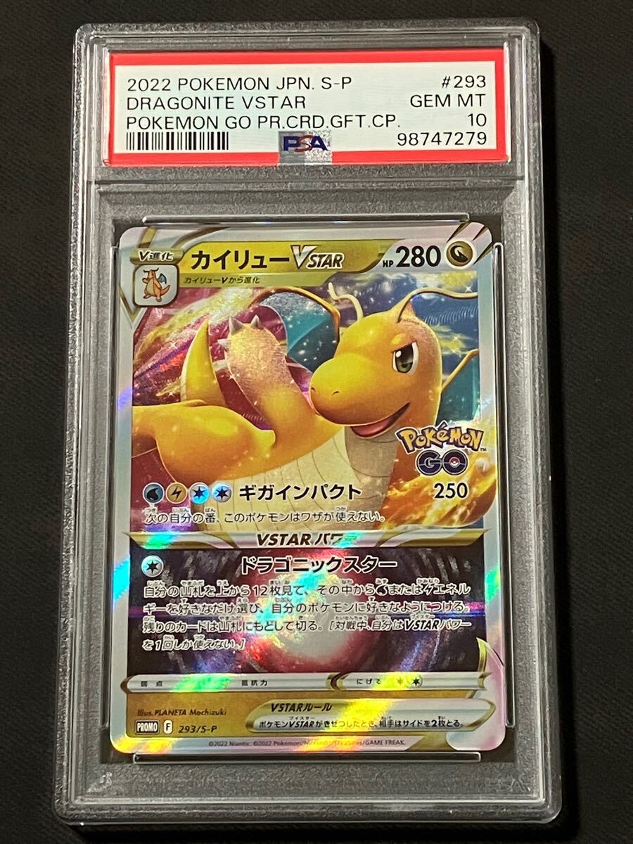 Yahoo!オークション -「カイリュー PSA10」の落札相場・落札価格 Yahoo!オークション -「カイリュー PSA10」の落札相場・落札価格