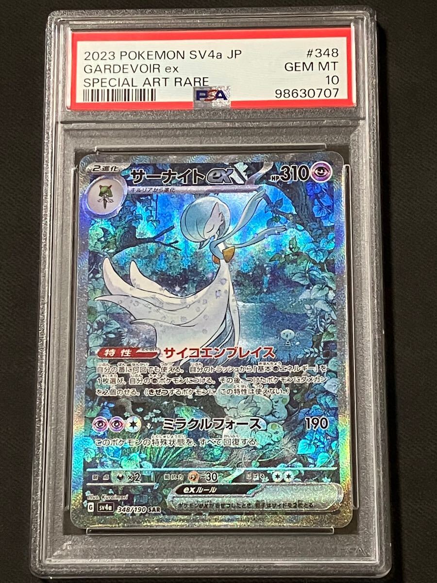 Yahoo!オークション -「サーナイト sar psa10」の落札相場・落札価格 Yahoo!オークション -「サーナイト sar psa10」の落札相場・落札価格