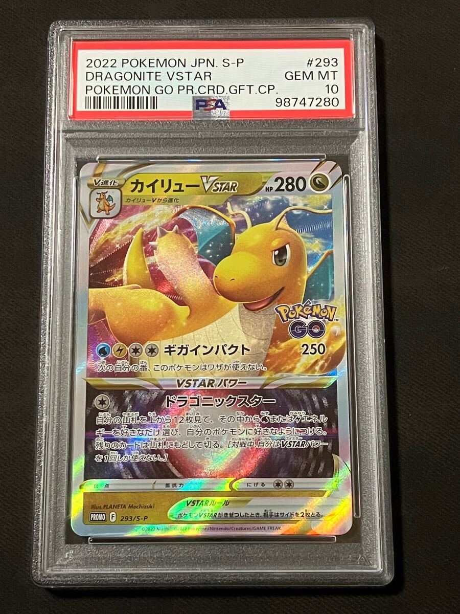 Yahoo!オークション -「カイリュー PSA10」の落札相場・落札価格 Yahoo!オークション -「カイリュー PSA10」の落札相場・落札価格