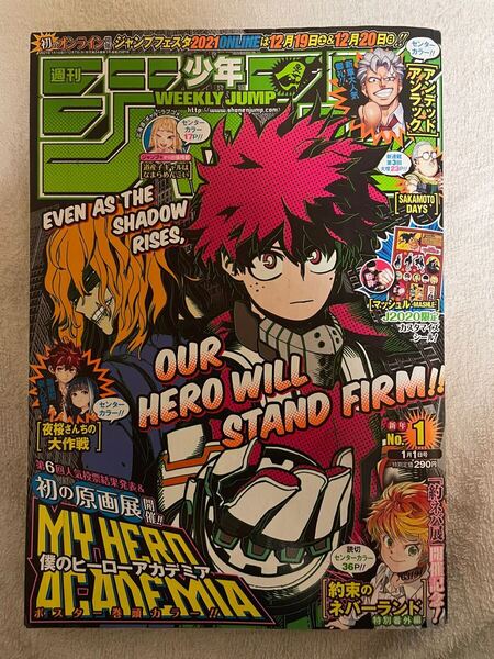 週刊少年ジャンプ2021年 1号 僕のヒーローアカデミア 付録付き 僕のヒーローアカデミアポスター&マッシュルカスタマイズシール