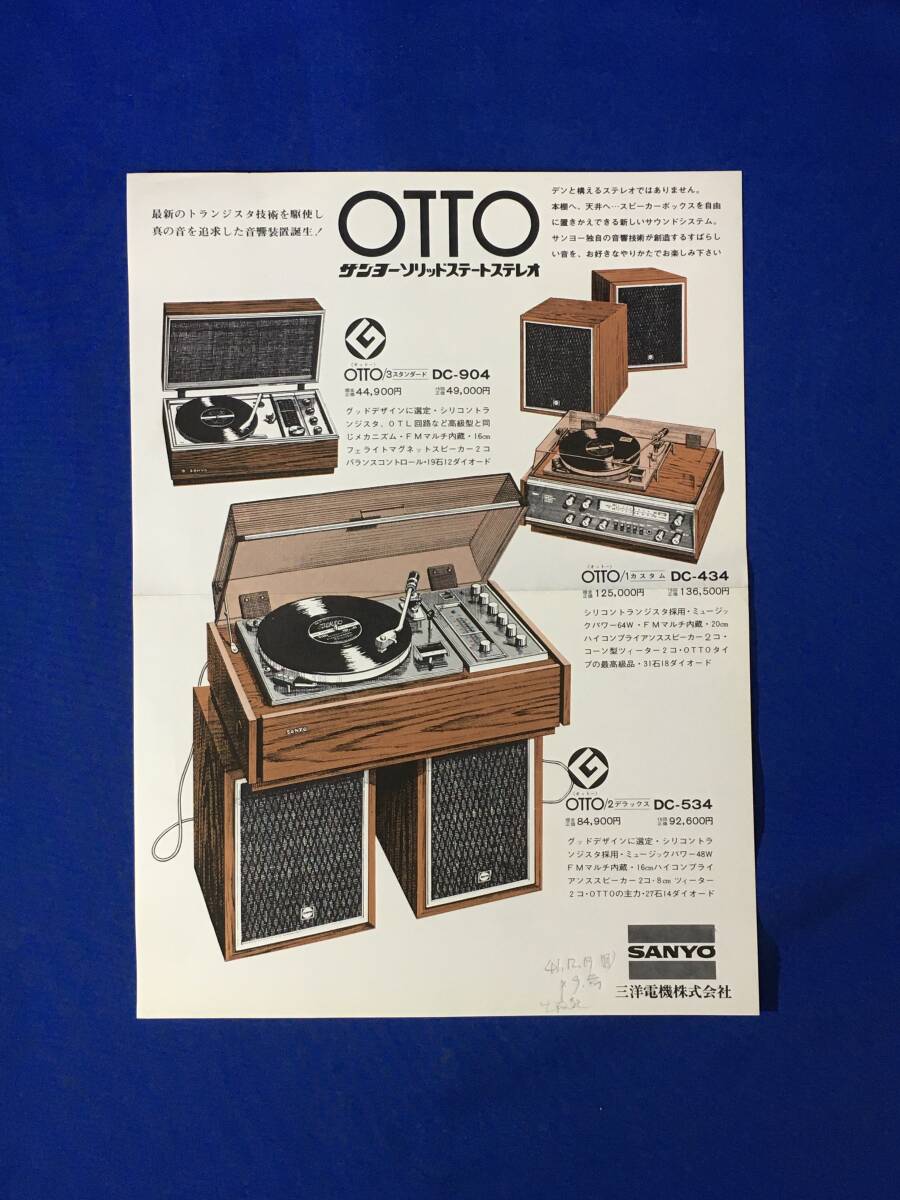 2025年最新】Yahoo!オークション -オットー otto ステレオの中古 2025年最新】Yahoo!オークション -オットー otto ステレオの中古