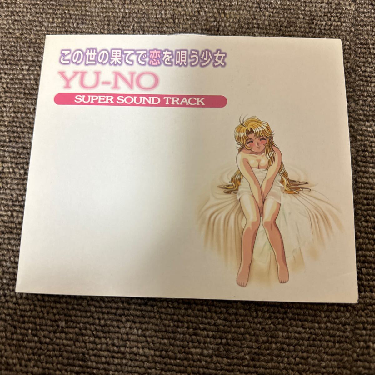 2025年最新】Yahoo!オークション -この世の果てで恋を唄う少女 2025年最新】Yahoo!オークション -この世の果てで恋を唄う少女