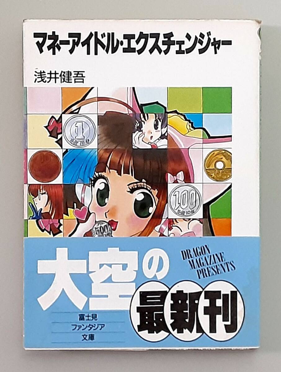Yahoo!オークション -「マネーアイドルエクスチェンジャー」の Yahoo!オークション -「マネーアイドルエクスチェンジャー」の