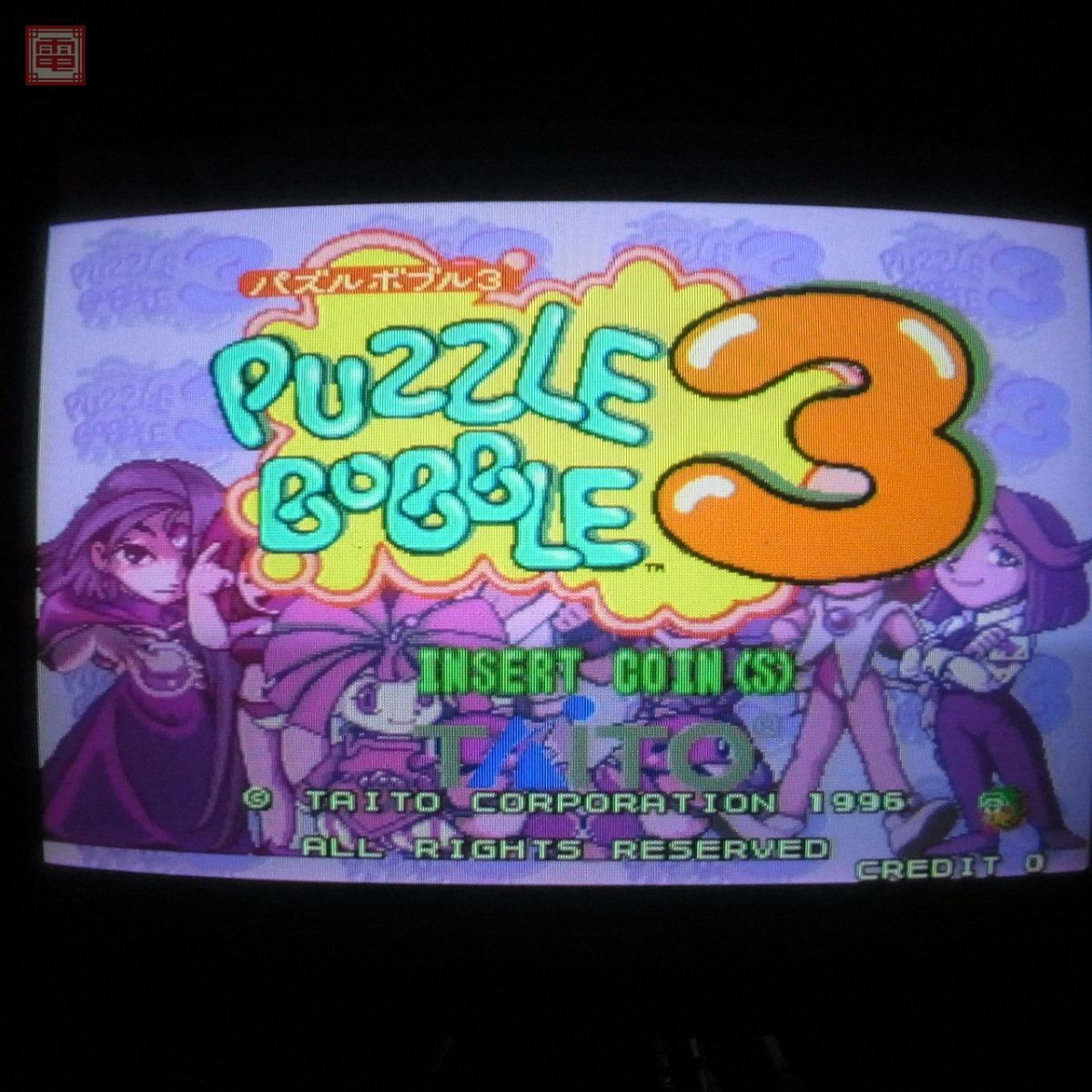 Yahoo!オークション -「パズルボブル」(ゲーム基板) (アーケード Yahoo!オークション -「パズルボブル」(ゲーム基板) (アーケード