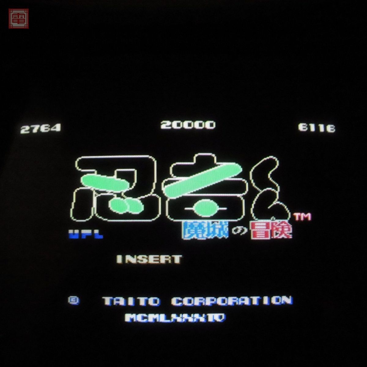 Yahoo!オークション -「忍者くん」(アーケードゲーム) (ゲーム Yahoo!オークション -「忍者くん」(アーケードゲーム) (ゲーム