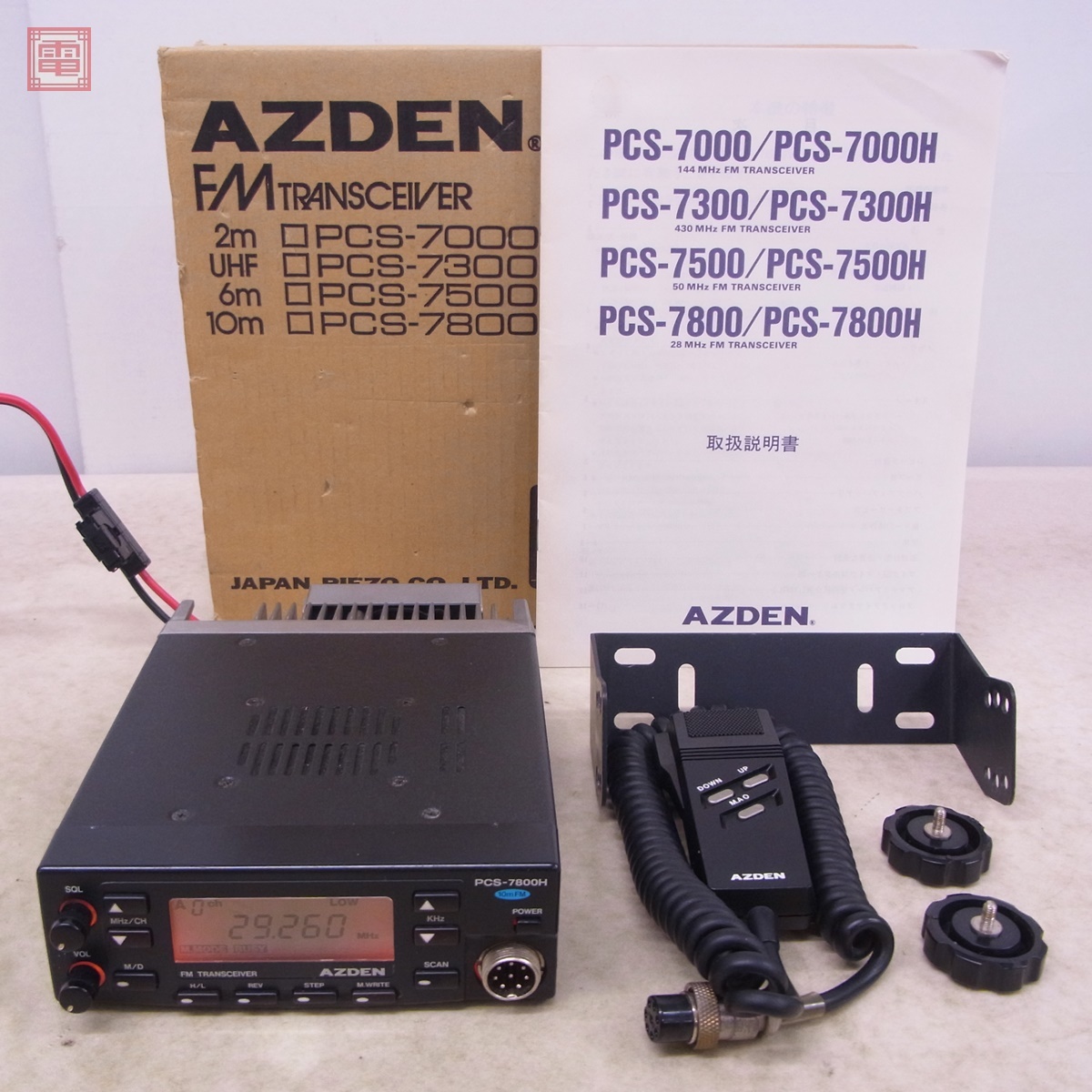 Yahoo!オークション -「azden pcs」(アマチュア無線) の落札相場 Yahoo!オークション -「azden pcs」(アマチュア無線) の落札相場