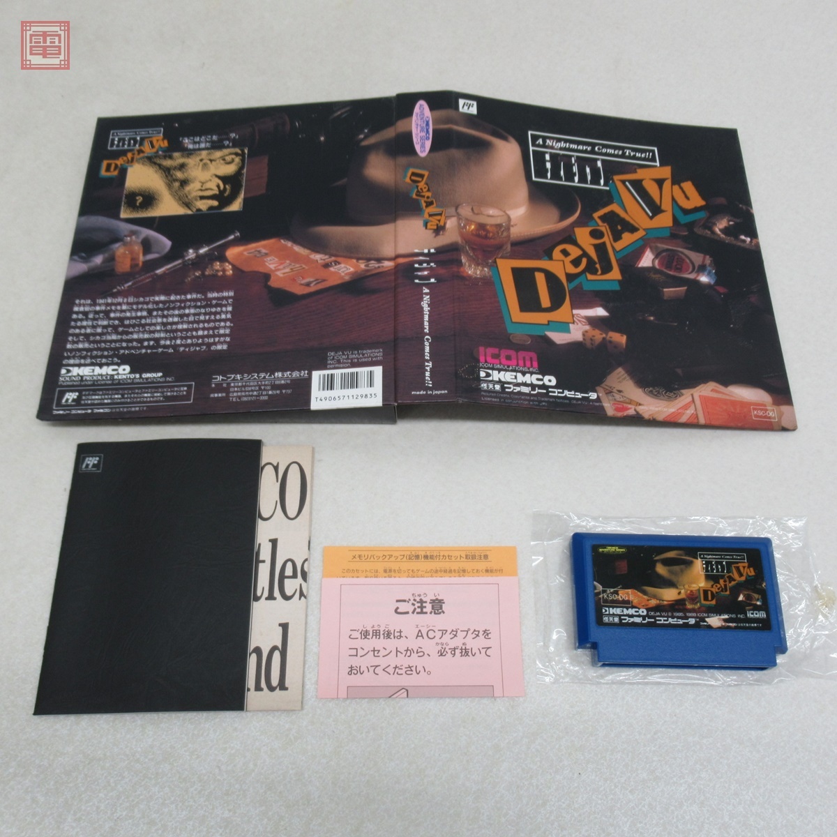 Yahoo!オークション -「dejavu」(ファミコン) (テレビゲーム)の Yahoo!オークション -「dejavu」(ファミコン) (テレビゲーム)の