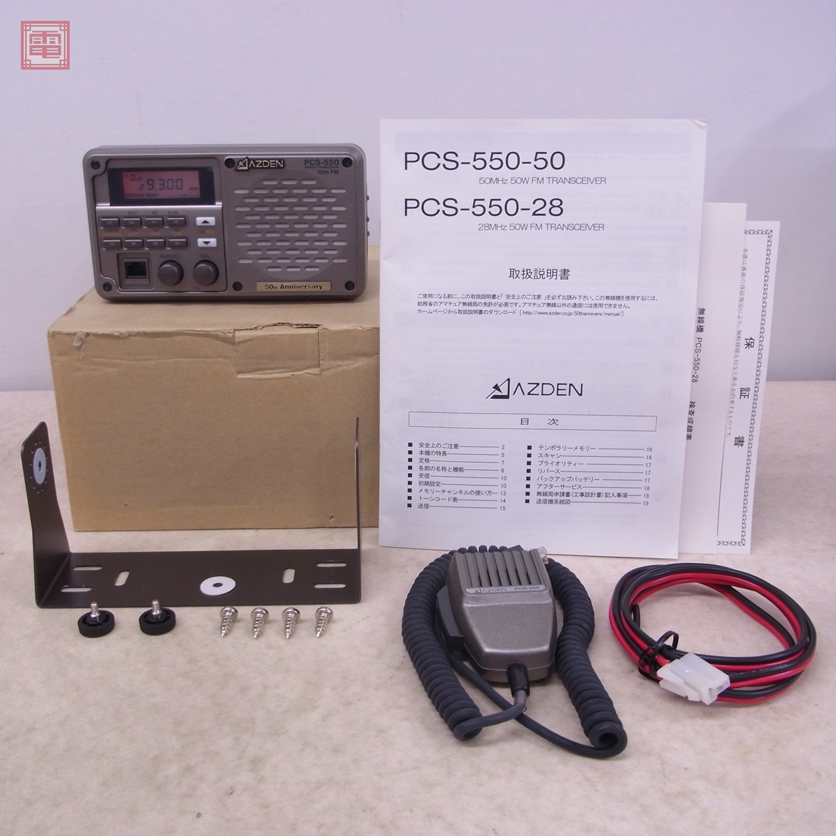 Yahoo!オークション -「azden pcs」(トランシーバー Yahoo!オークション -「azden pcs」(トランシーバー