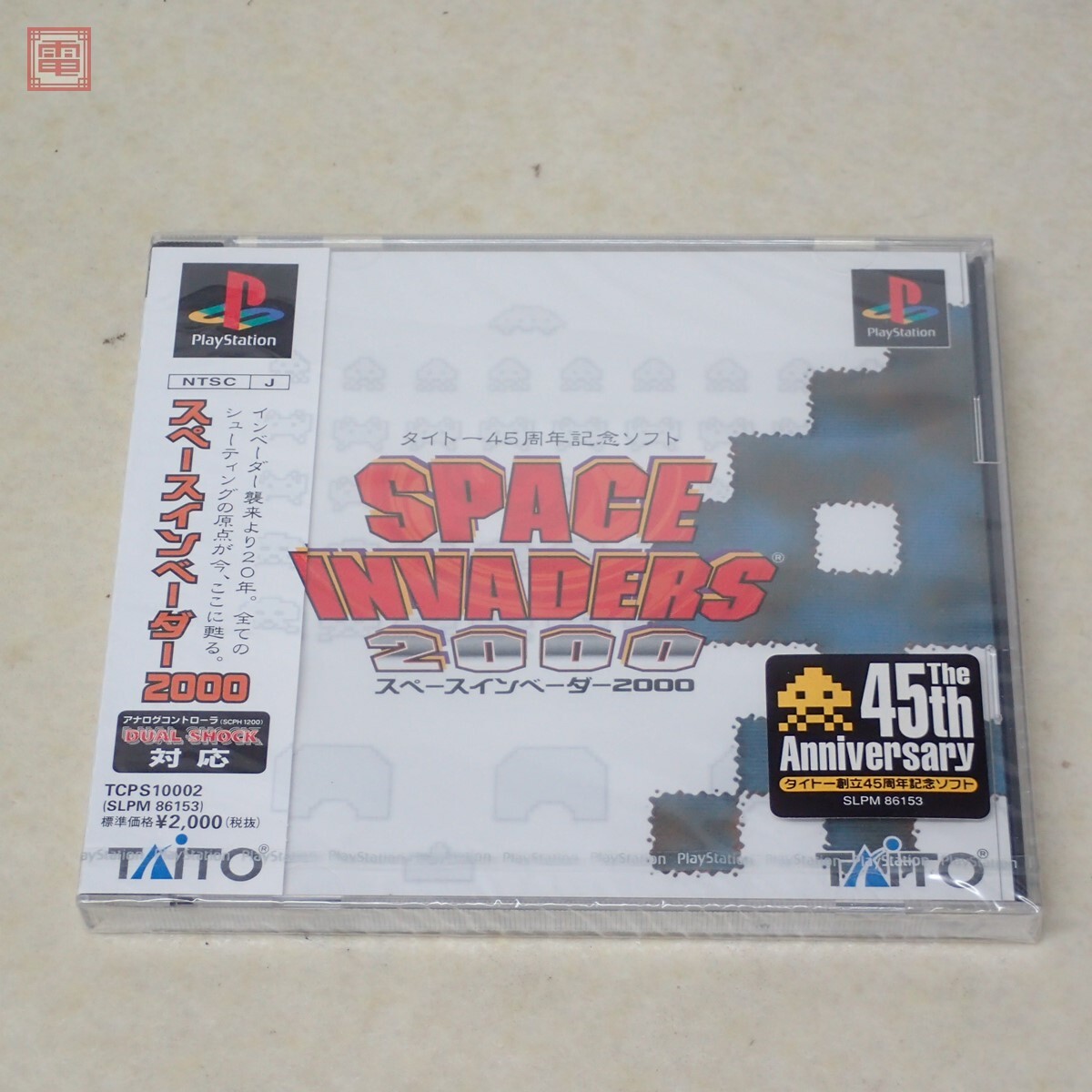 Yahoo!オークション -「スペースインベーダー ps