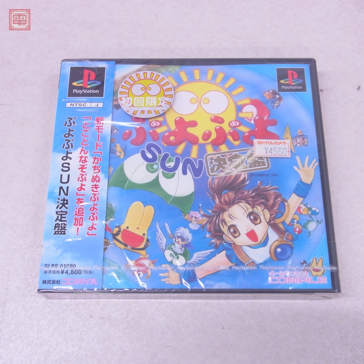 Yahoo!オークション -「ぷよぷよsun決定盤」の落札相場・落札価格 Yahoo!オークション -「ぷよぷよsun決定盤」の落札相場・落札価格