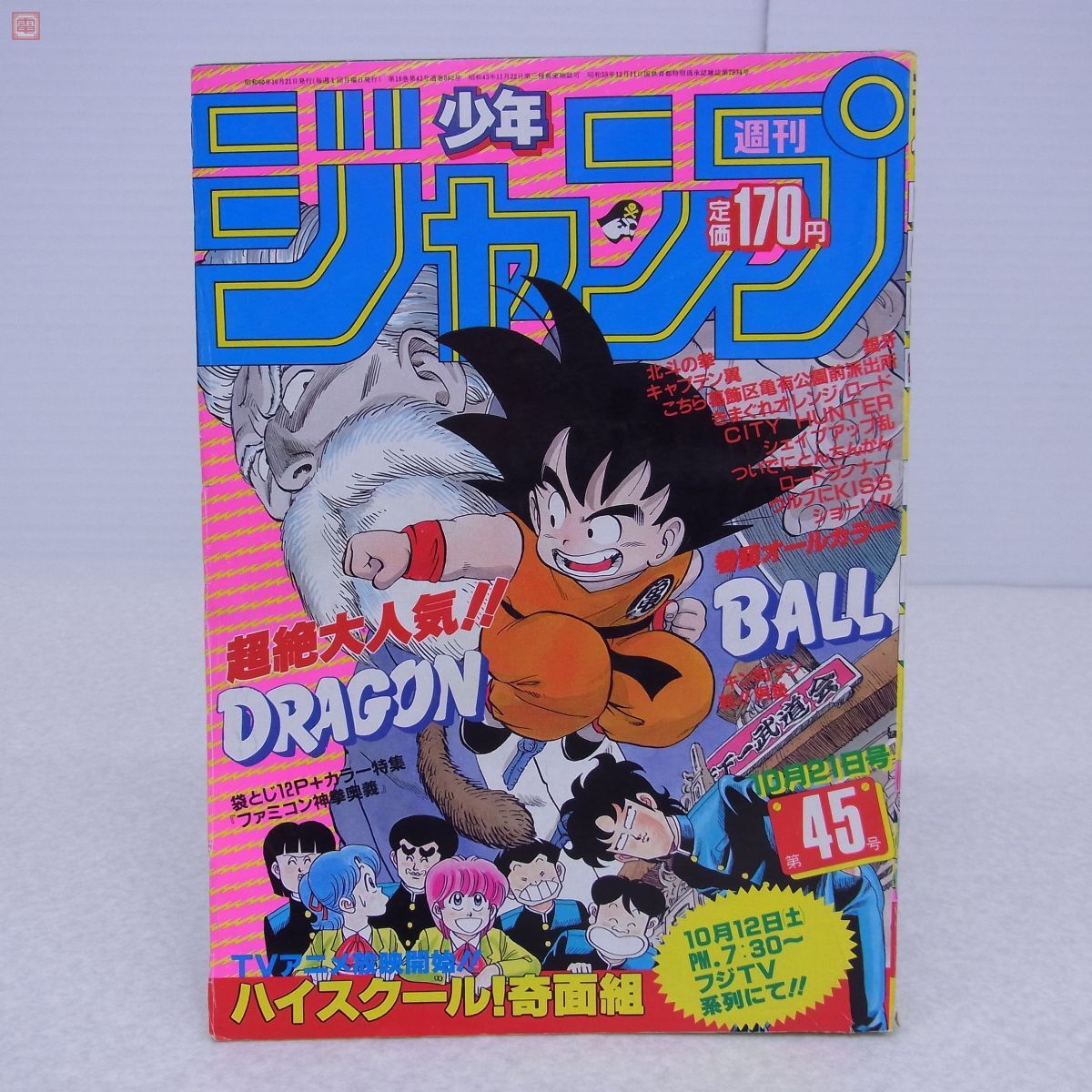 Yahoo!オークション -「ハイスクール 奇面組」(少年ジャンプ Yahoo!オークション -「ハイスクール 奇面組」(少年ジャンプ