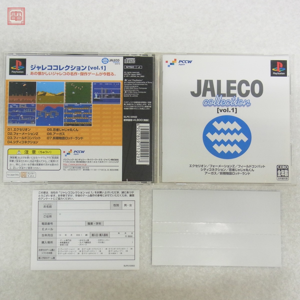 Yahoo!オークション -「ジャレココレクションvol.1」(タイトル Yahoo!オークション -「ジャレココレクションvol.1」(タイトル
