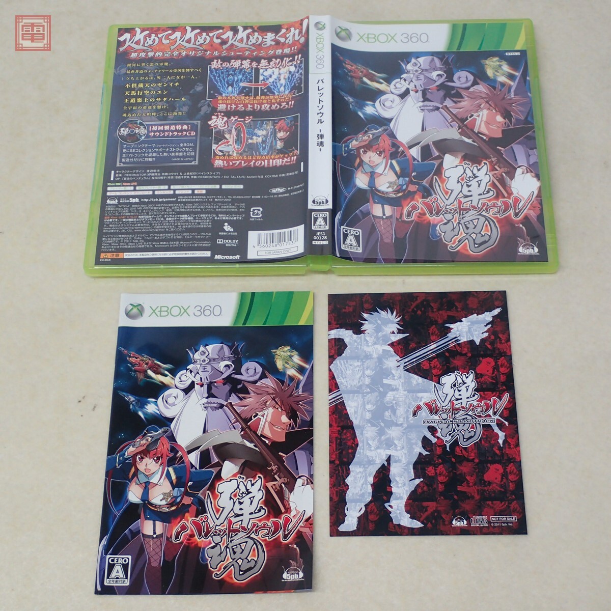 Yahoo!オークション -「バレットソウル -弾魂-」(Xbox360ソフト Yahoo!オークション -「バレットソウル -弾魂-」(Xbox360ソフト