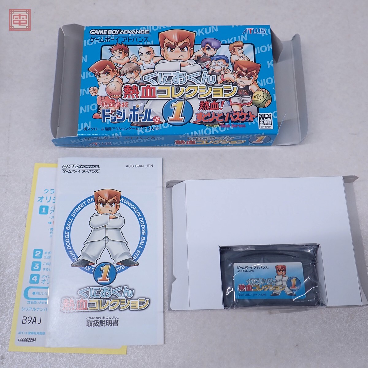 Yahoo!オークション -「くにおくん gba」の落札相場・落札価格 Yahoo!オークション -「くにおくん gba」の落札相場・落札価格