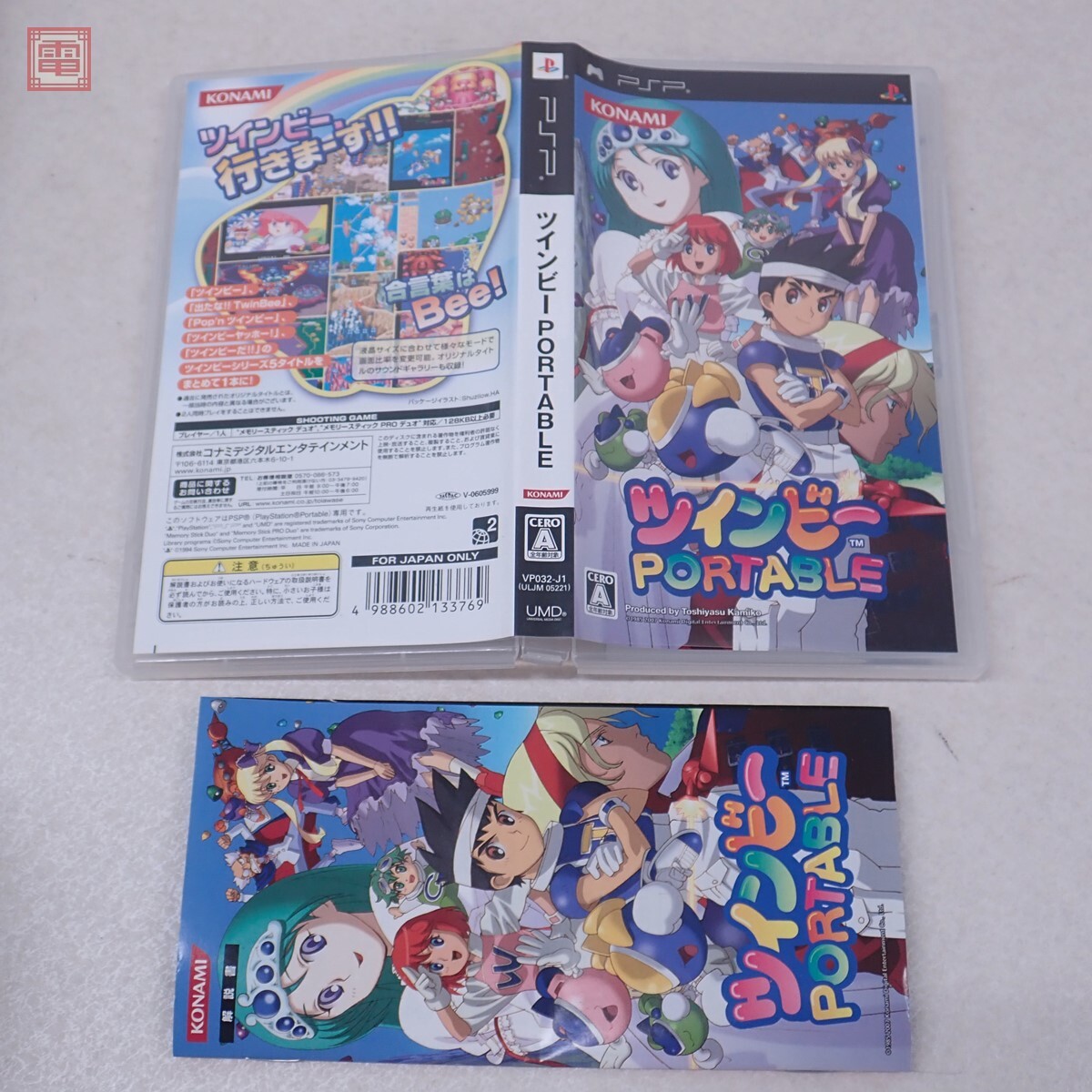 Yahoo!オークション -「ツインビー」(PSPソフト) (PSP Yahoo!オークション -「ツインビー」(PSPソフト) (PSP