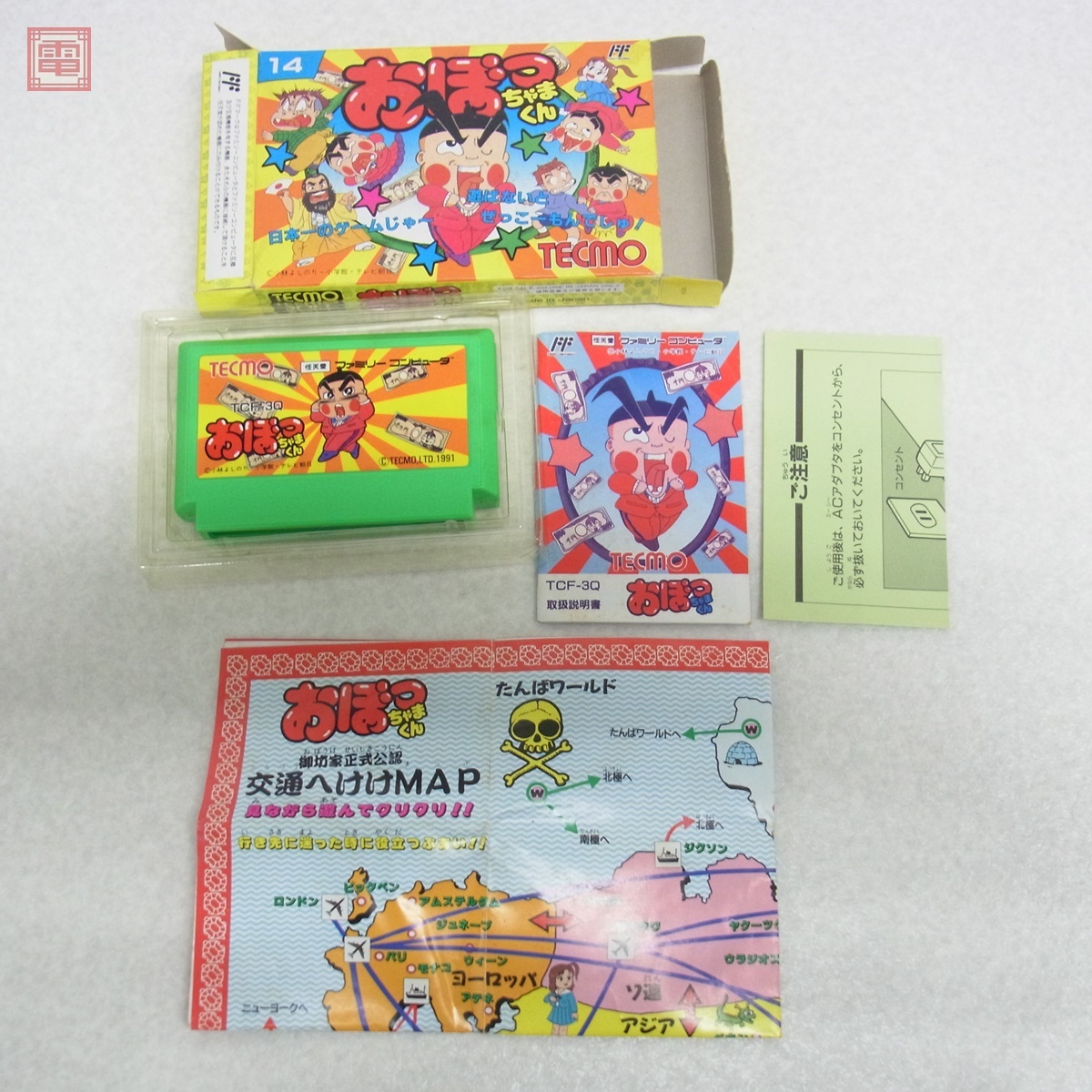 Yahoo!オークション -「ファミコン おぼっちゃまくん」の落札 Yahoo!オークション -「ファミコン おぼっちゃまくん」の落札