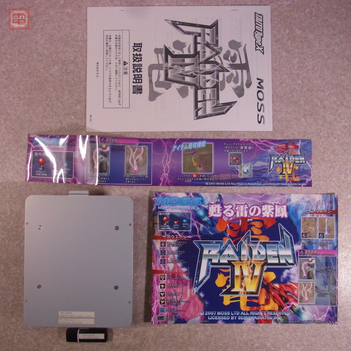 Yahoo!オークション -「雷電」(ゲーム基板) (アーケードゲーム Yahoo!オークション -「雷電」(ゲーム基板) (アーケードゲーム
